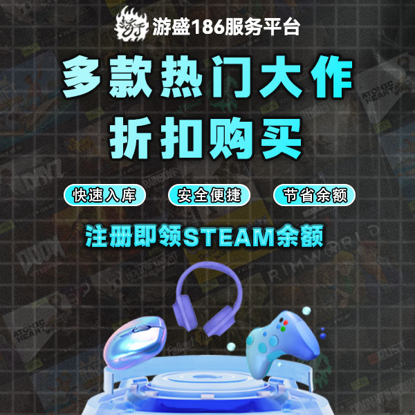 游盛186服务平台|Steam搬砖选品工具|CSGO饰品比价|Dota2饰品搬砖